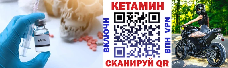 Кетамин ketamine Поронайск