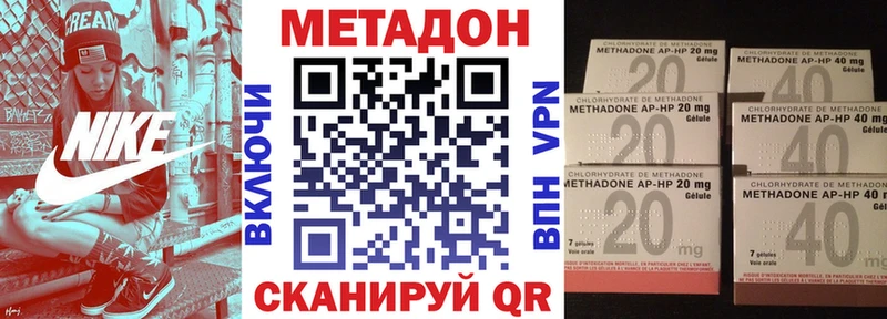 Метадон methadone наркота Поронайск