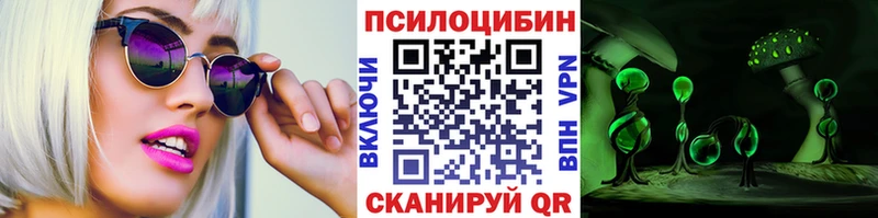 Псилоцибиновые грибы мицелий  Поронайск 